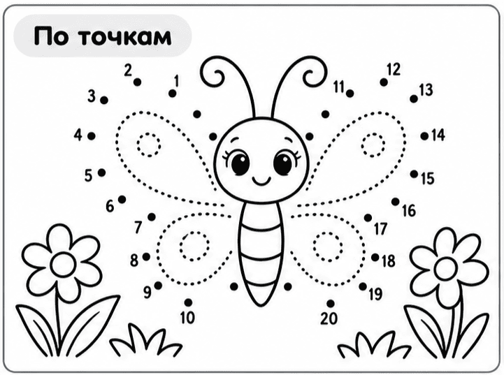 Пальчиковые раскраски