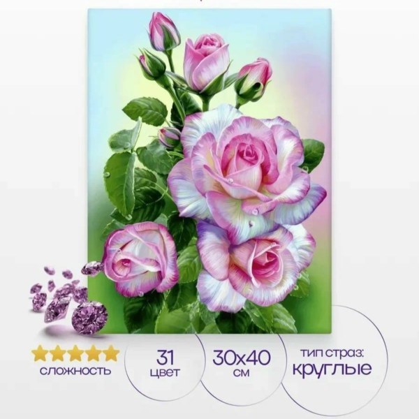 Алмазная мозаика «Цветы розы» (набор)
