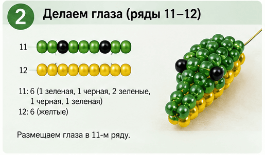 фигурки из бисера для начинающих объемные схемы