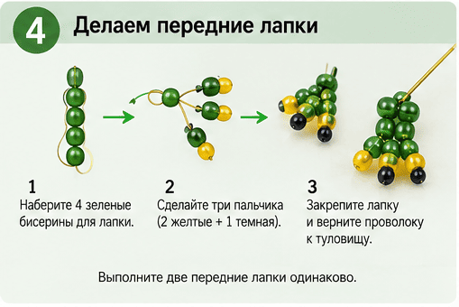 Схемы объемных фигурок из бисера для начинающих: техника и схема крокодила