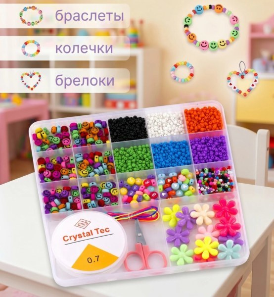 Набор для создания украшений из бисера и бусин