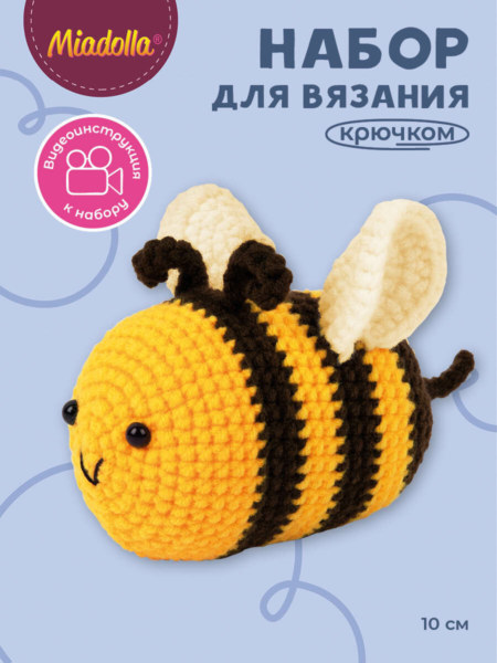 Набор для вязания крючком игрушки «Пчелка»