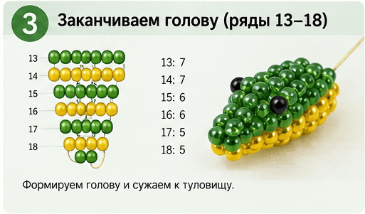схема плетения крокодила из бисера