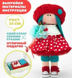 Набор для шитья мягкой куклы Амелия