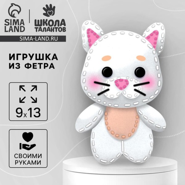 Набор для шитья игрушки из фетра «Кот»