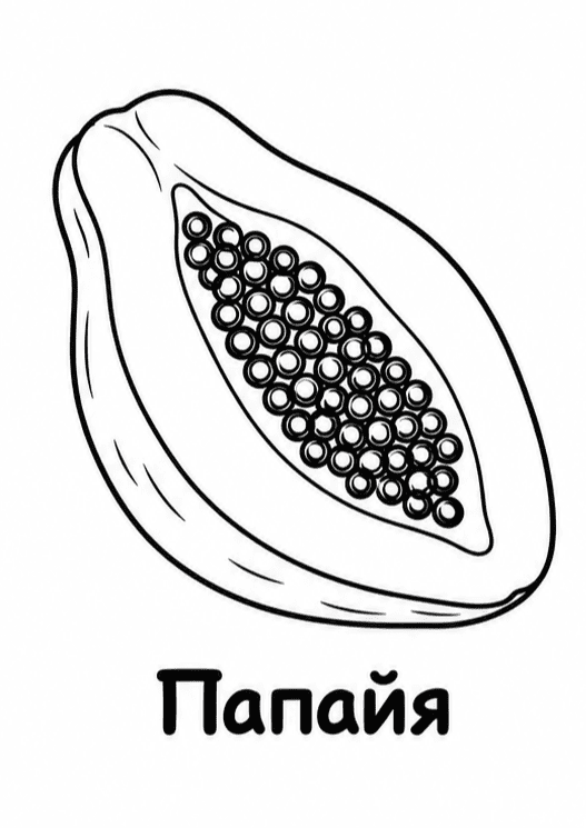 Раскраски фруктов