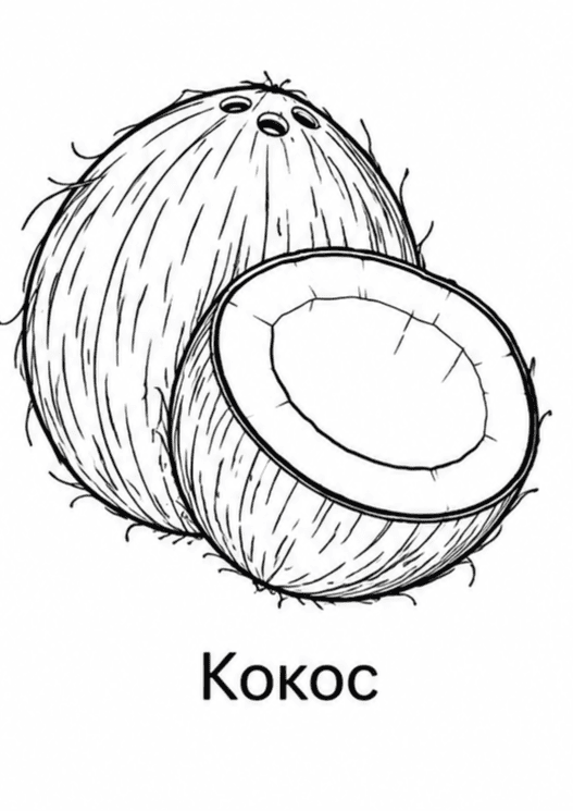 Раскраски фруктов