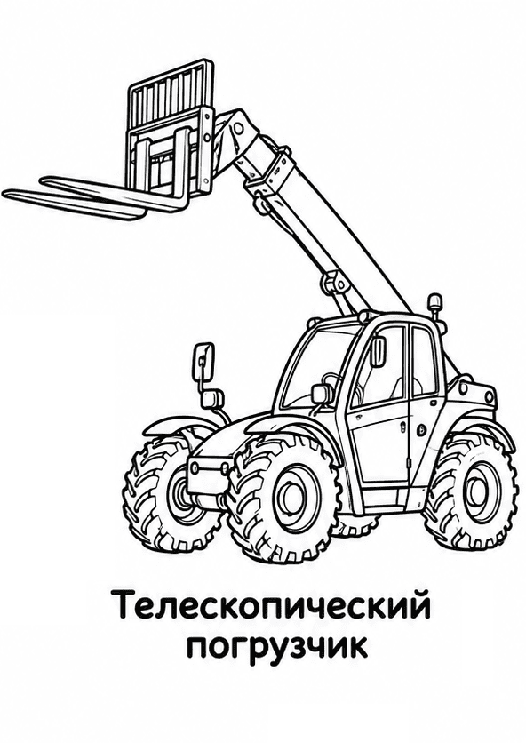 Раскраски строительной техники